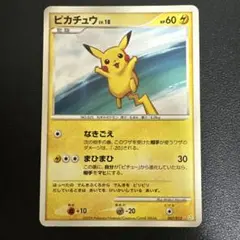 ピカチュウ UR BW1 ホワイトコレクション 056/053 - メルカリ
