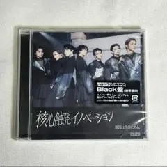 原因は自分にある。げんじぶ 核心触発イノベーション Black盤