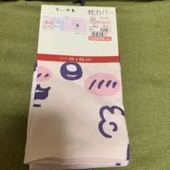 ちいかわ　モモンガ　かにちゃん　枕カバー