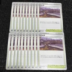 【67】ポケモンカード 大口の沼 20枚