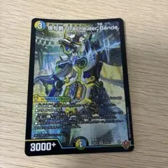 俳句爵 Drache derbande ドラッヘダーバンデ - メルカリ