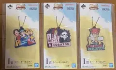 一番くじ　ワンピース　I賞　3種セット