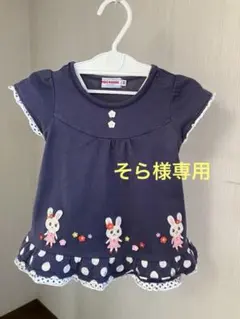 そら様専用　リクエスト2点まとめ商品