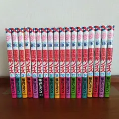 それでも世界は美しい 全巻セット 椎名橙 - メルカリ