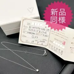 ルチル様専用 正規店購入品 ベリテ プラチナ ダイヤモンド ネックレスのサムネイル