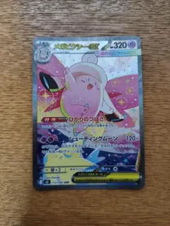 メガピクシーex SAR MEGA 拡張パック ムニキスゼロ キラ 112/0… - メルカリ