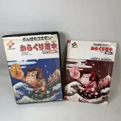 がんばれゴエモン！ からくり道中 MSX2 コナミ 1987 - メルカリ