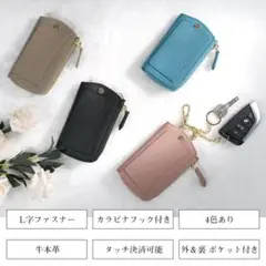 牛本革 L字ファスナーキーケース ピンク