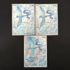 フリーザー ar 10枚 ポケカ】フリーザー【AR】SV9 102/100 - C-labo OnlineShop