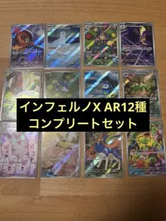 2025年最新】ポケモンカード ar コンプリートの人気アイテム - メルカリ