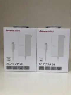 ドコモ ACアダプタ08 / 2個セット