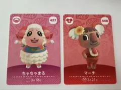 あつ森 ちゃちゃまる マーチ セット amiiboカード