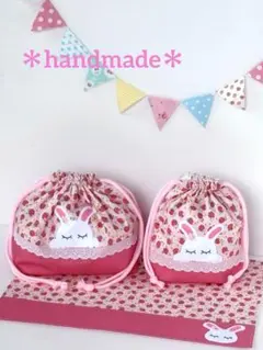 うさぎのお弁当袋・コップ袋・ランチョンマット　3点セット／いちご柄・ピンク