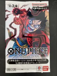 週刊少年ジャンプ 36-37号 未開封ワンピースカードP-043 2023年 - メルカリ