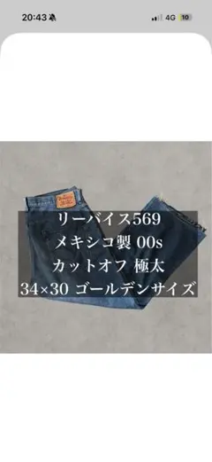 Levi’s 569 ブラック W32 OVY推奨 オンザヒル購入 美品 Levi's 569 ブラック W32 OVY推奨 オンザヒル購入 美品 - メルカリ