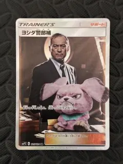 美品　ヨシダ警部補 SR SMP2 ムービースペシャルパック 名探偵ピカチュウ