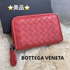 美品☆BOTTEGA VENETA　イントレチャート　コインケース　カードケース