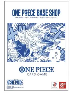 ONE PIECE BASE SHOP リミテッドカードコレクションvol.1