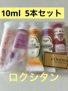 L'OCCITANE ハンドクリームセット