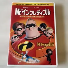 mr.インクレディブル
