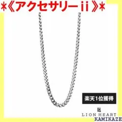 《アクセサリーⅱ》 ライオンハート LION HEART ーンネックレ 110