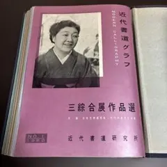 荒木伸吾回顧展図録 瞳と魂　SHINGO ARAKI 1939-2011 初版 荒木伸吾回顧展図録 瞳と魂 SHINGO ARAKI 1939-2011 - メルカリ
