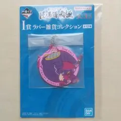 一番くじワンピース ジュエリー・ボニー ラバーキーホルダー