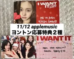 STAYC I WANT IT★5周年applemusic特典トレカ2種ジェイ①