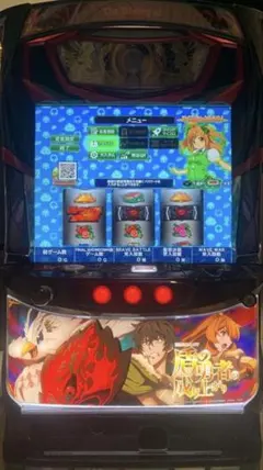 盾の勇者の成り上がり　スロット実機 2025年最新】パチスロ盾の勇者の成り上がりの人気アイテム