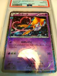 ジラーチ U★PSA10★ポケキュンコレクション★ポケモンカード PSA10】 ジラーチ U ポケキュンコレクション psa10 - メルカリ
