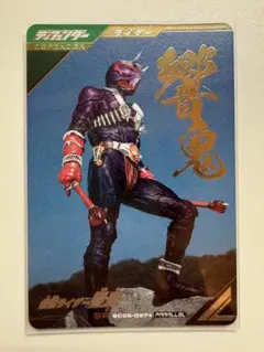 ガンバレジェンズ　仮面ライダー響鬼　パラレル