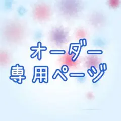 【オーダー専用ページ】小動物用ハンモック