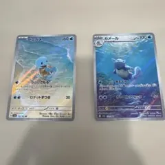 ゼニガメAR カメールAR