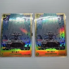 ワンピースカード エルトール 2枚 未開封品 神の裁き