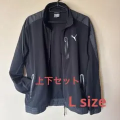 PUMA ブラック ジャージ　上下　Lサイズ
