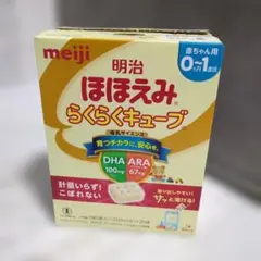 明治 ほほえみ らくらくキューブ 0-1歳用　14本