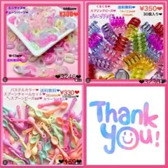 まろ様 リクエスト 3点 まとめ商品