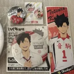 2026年最新】黒尾鉄朗 缶バッジ まとめ売りの人気アイテム - メルカリ