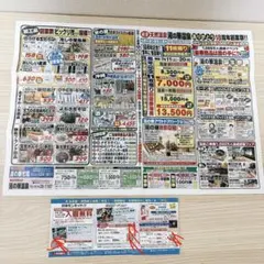 日本モンキーパークこども入園無料券&湯の華温泉割引券set!!湯の華アイランドのサムネイル