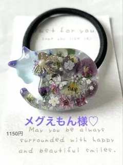 メグえもん様 リクエスト 2点 まとめ商品