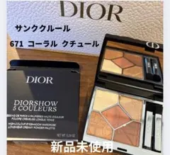 DIOR DIORSHOW 5 COULEURS 671
