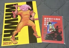 2026年最新】我々だ マガジンの人気アイテム - メルカリ