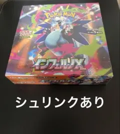 ポケモンカード インフェルノX 1BOX シュリンク付き