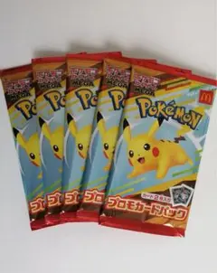 【新品未開封】 ポケモン プロモカードパック 5パックセット マクドナルド