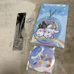 シナモロール スライドミラー バッジ マドラー風スティックセット