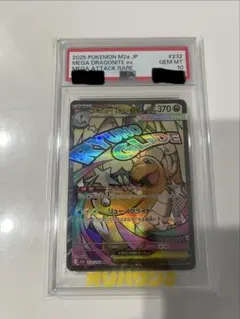メガカイリューex MA MEGAドリームex psa10 ポケモンカード - メルカリ