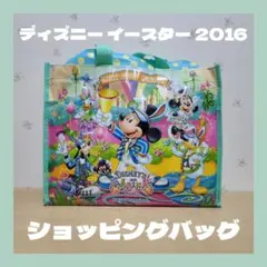 ディズニー イースター ショッピングバッグ