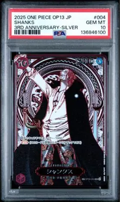 2026年最新】ワンピース シャンクス psa10の人気アイテム - メルカリ