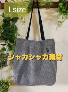 【4315】ハンドメイドバッグ