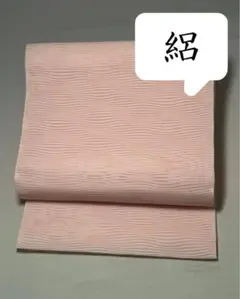 美品 夏帯 絽綴れ八寸名古屋帯 薄ピンクベージュ 正絹 単衣 紗 絽 夏